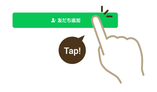 LINE登録後の流れ step01